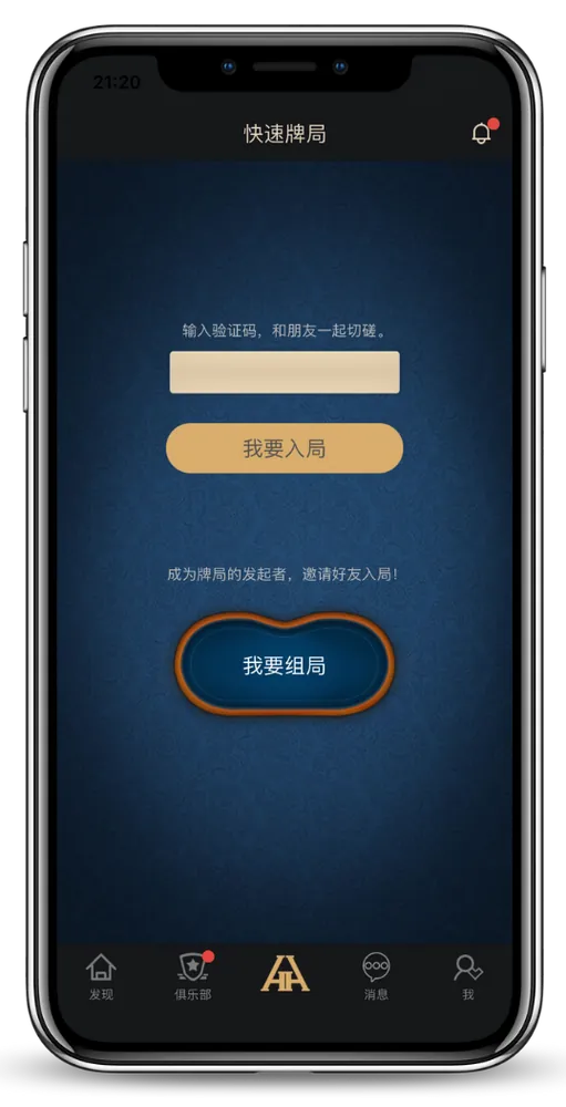 HH德州怎么下载游戏界面-团队竞技扑克